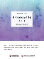 充满诱惑的海底寻宝