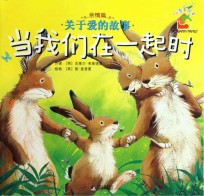 当我们在一起时