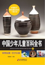 体育纵横 艺术长廊