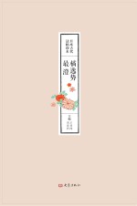 日本古代法帖珍本 橘逸势最澄