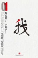 找我 1