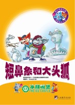 冰雕城堡  英文