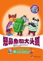 优秀青年 英文