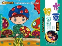 水粉画课堂 提高篇