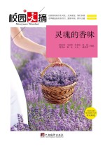 灵魂的香味
