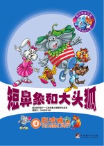 狂欢晚会 英文