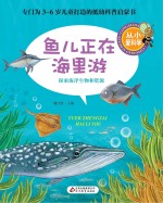 鱼儿正在海里游