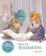 国学自己背 唐宋诗词名句