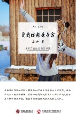 爱我你就亲亲我