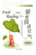新鲜阅读空气 英语版 下