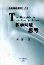 数学问题思考