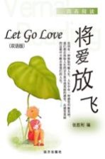 将爱放飞 双语版