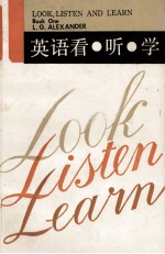 英语《看、听、学》 第1册