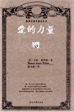 爱的力量