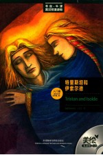 特里斯坦和伊索尔德 美绘光盘版
