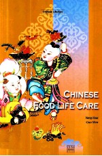 中国人的食物养生 英文版