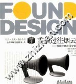 重拾过往烟云 传统元素应用专辑