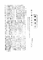 国际农业 拉丁美洲之棉产