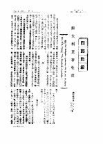国际农业 澳大利亚畜牧业