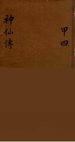 龙威秘书 4
