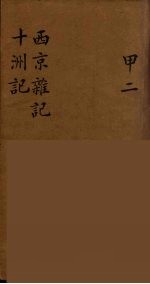 龙威秘书 2