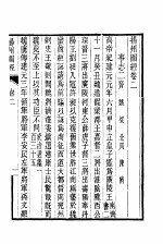 扬州图经 1 卷2