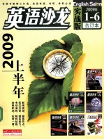 英语沙龙 2009年1-6期(实战版)合订本