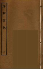 声律关键 3