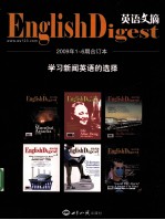 英语文摘 2009年1-6期合订本