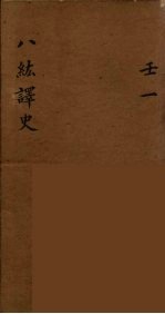 龙威秘书 65