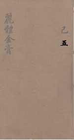 龙威秘书 45
