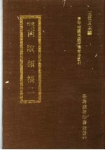 西陂？稿 2