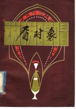 看对象