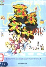草莓实录MV