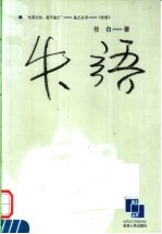失语