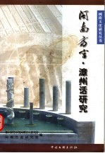 闽南方言·漳州话研究