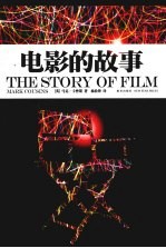电影的故事 老书翻新