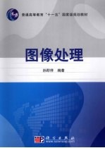 图像处理