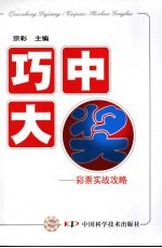 巧中大奖:彩票实战攻略