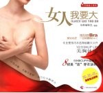 女人我要大