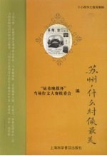 苏州，什么时候最美