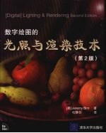 数字绘图的光照与渲染技术