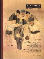 艺术与科学 卷8