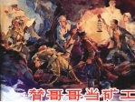 替哥哥当矿工