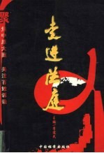 走进法庭