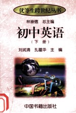 初中英语 下