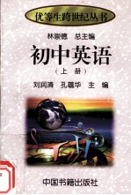 初中英语 上
