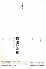 送菜升降机