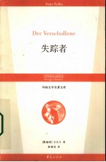 失踪者