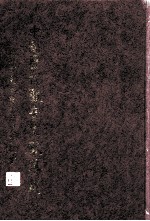中国历代观音文献集成 8